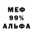 Метадон белоснежный DrEw It