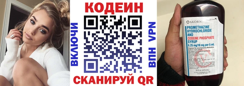 Codein напиток Lean (лин) Болхов