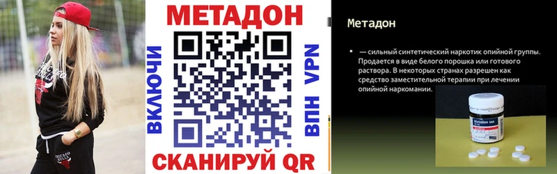 МЕТАДОН белоснежный  купить наркоту  Болхов 